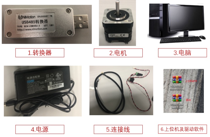 USB485（USBCAN）網關轉化器、NiMotion一體化步進電機
