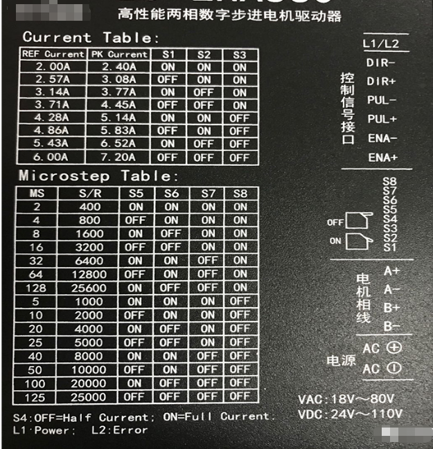 兩相低壓步進(jìn)電機(jī)與電影控制器接線